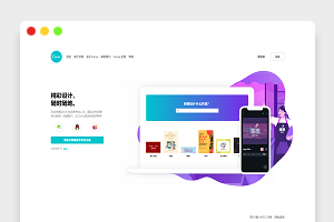 免费在线作图网站Canva分享