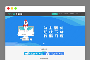 学无止下载器：慕课视频和课件下载