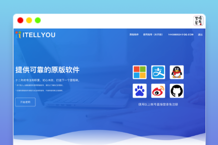 原版win系统下载-itellyou