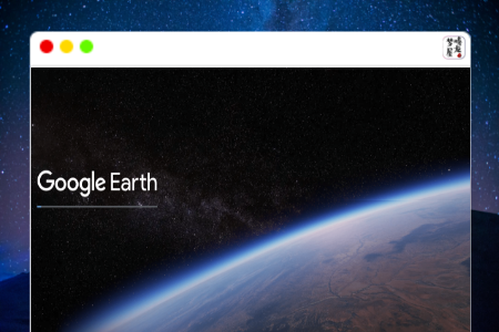谷歌地球-足不出户，看遍世界!
