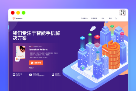 苹果恢复软件 Tenorshare UltData for Mac 3.0.2(免激活码)